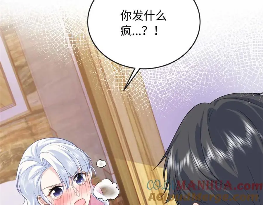 25 漠银河你给我下毒？！60