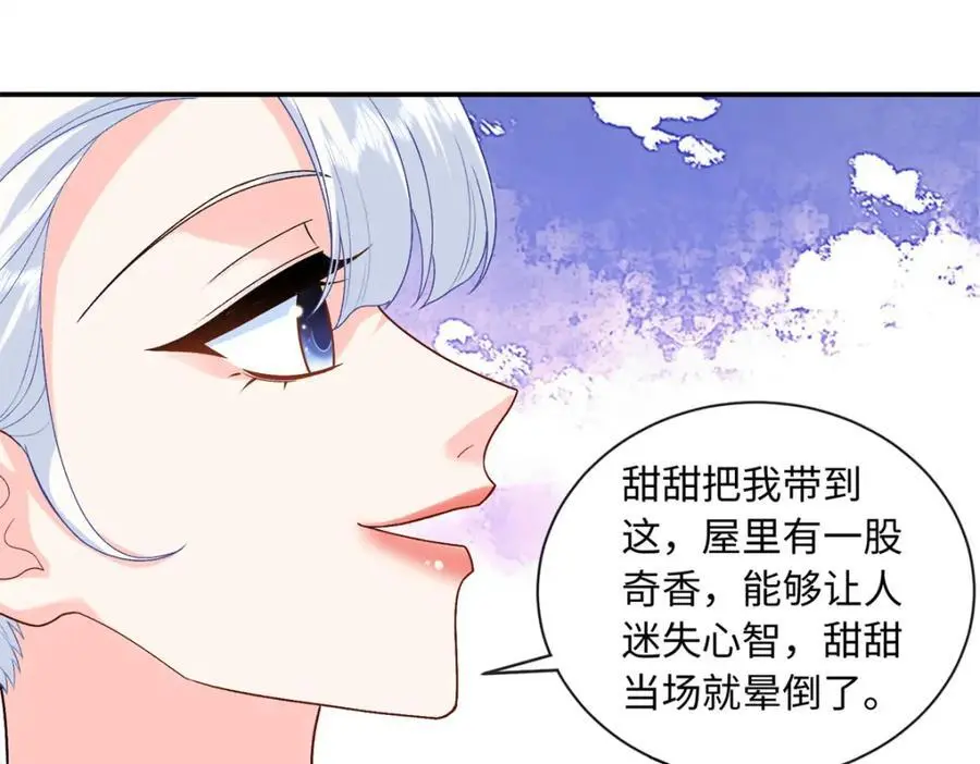 33 司明镜勾引未来姑父？74