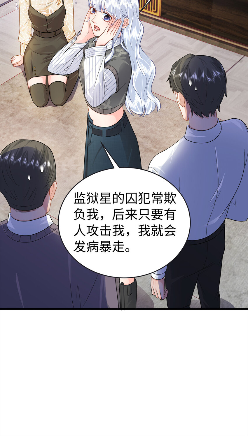 12 我有病，别惹我8
