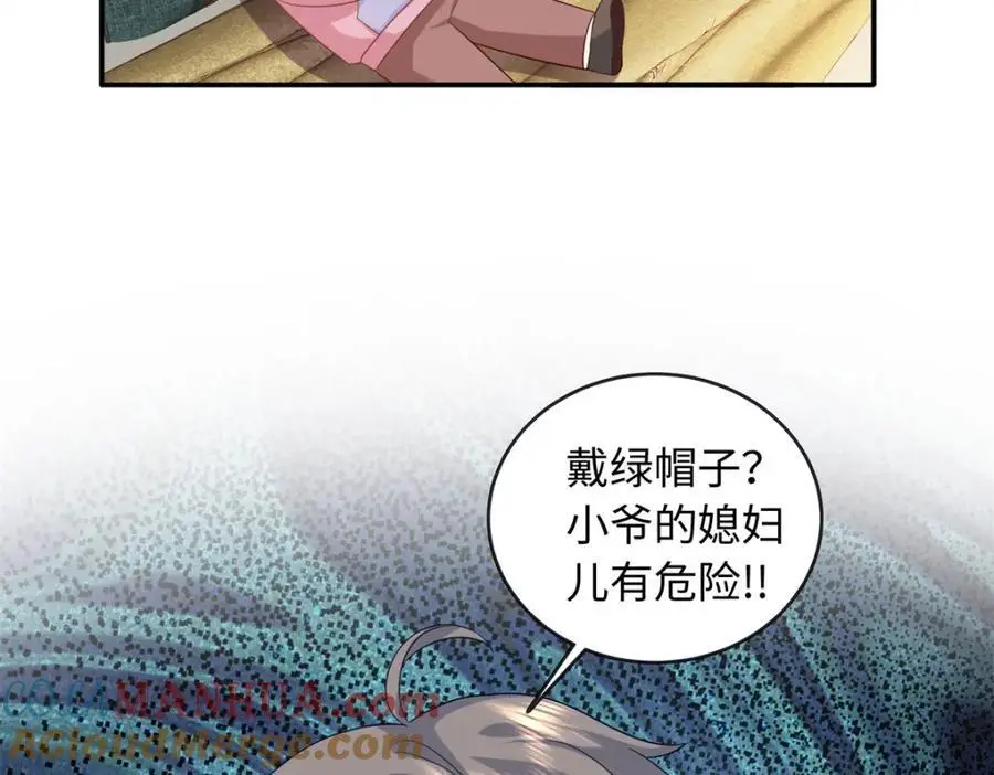 37 小爷戴绿帽了？75