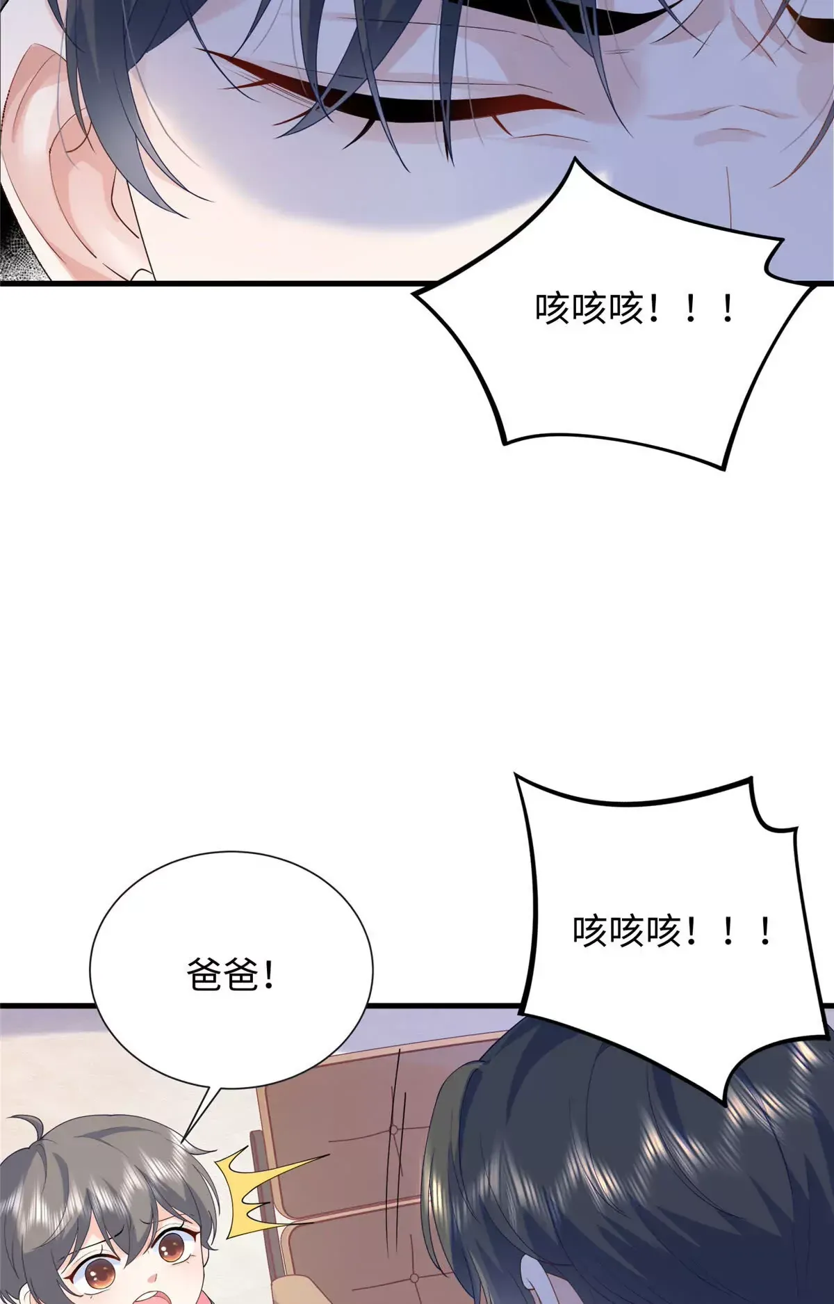 05 可惜是个病秧子4