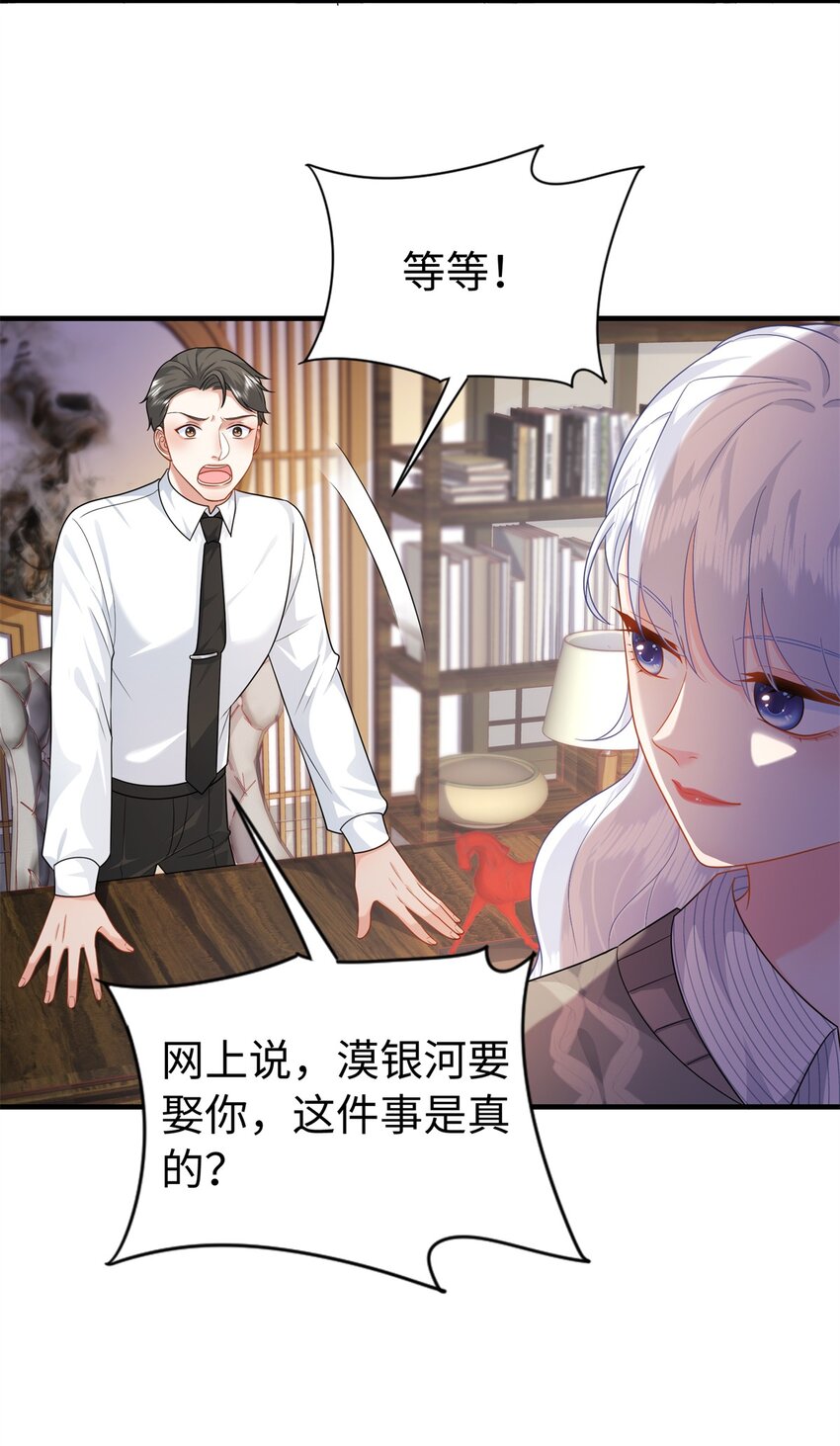 11 我才是夜家的女主人13