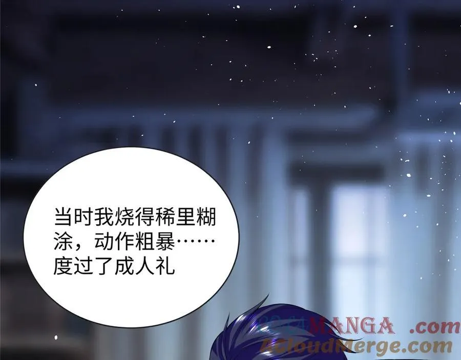 93 找人圆房12