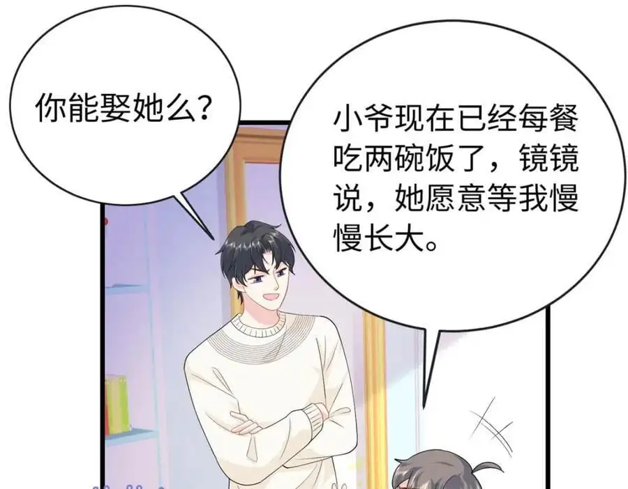 26 爸爸惦记我媳妇39