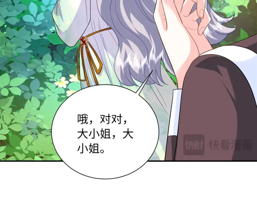 63 白九思是冒牌货30