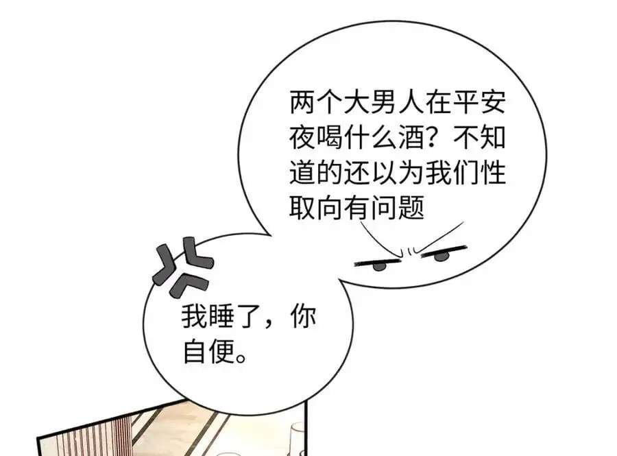 41 没有媳妇暖床106
