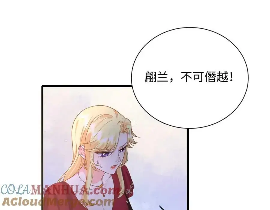 17 司明镜的药方有问题！108