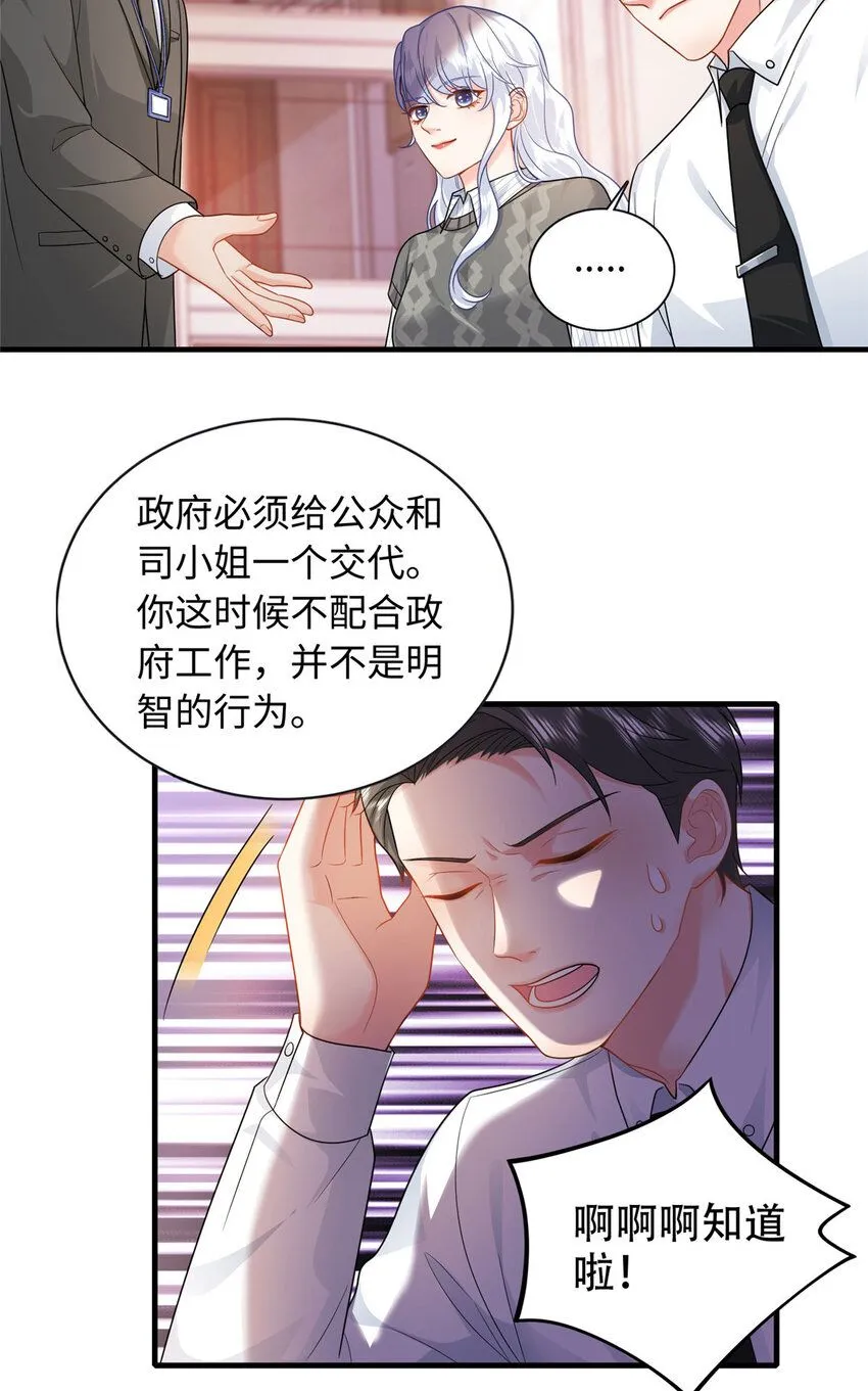 10 打入敌人内部35