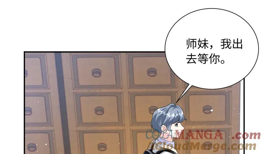 89 你的护身符是漠银河？32