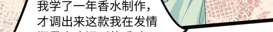 25 漠银河你给我下毒？！44