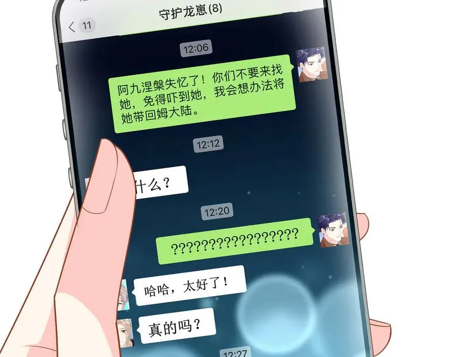 99 抱紧司离骚的大腿！37
