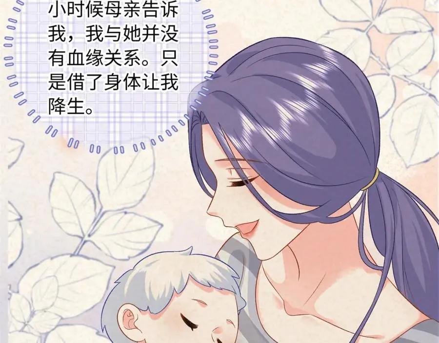 71 司明镜是龙？！105