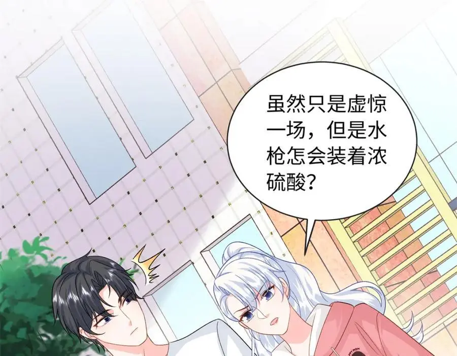 53 这就是你道歉的态度？15