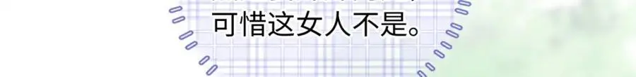 38 你和漠银河的恋情曝光了！106