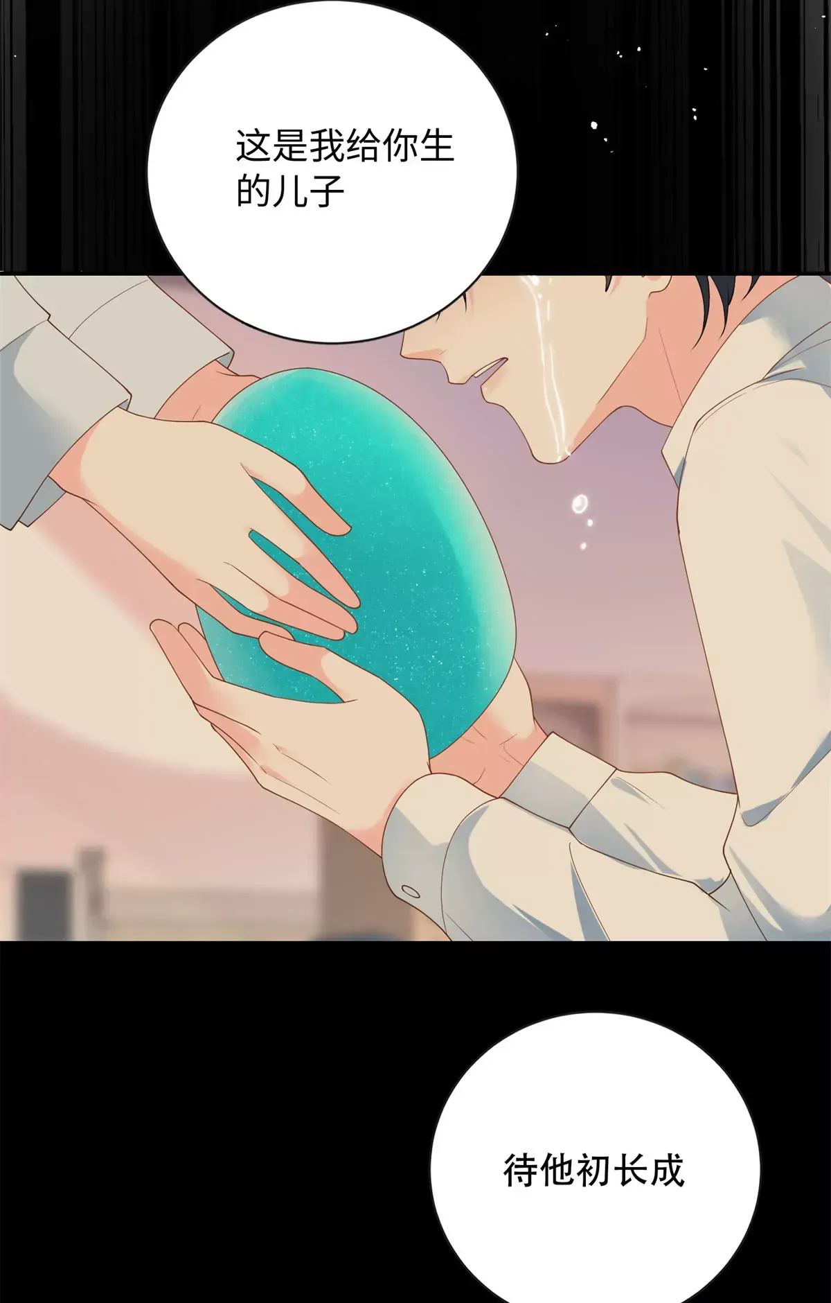04 爸爸你有儿媳妇啦21