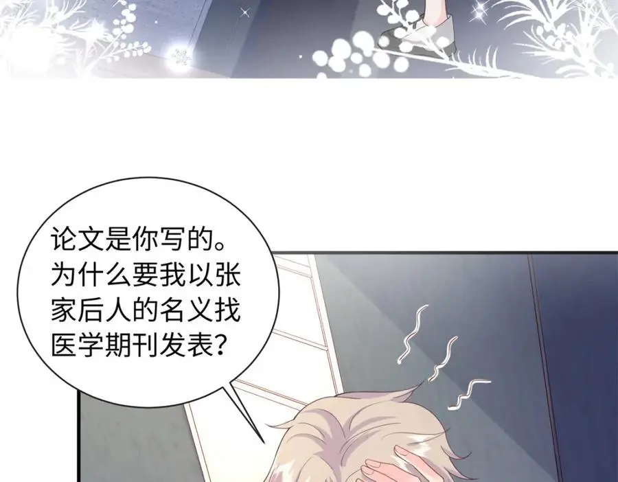 48 漠银河吃醋了7