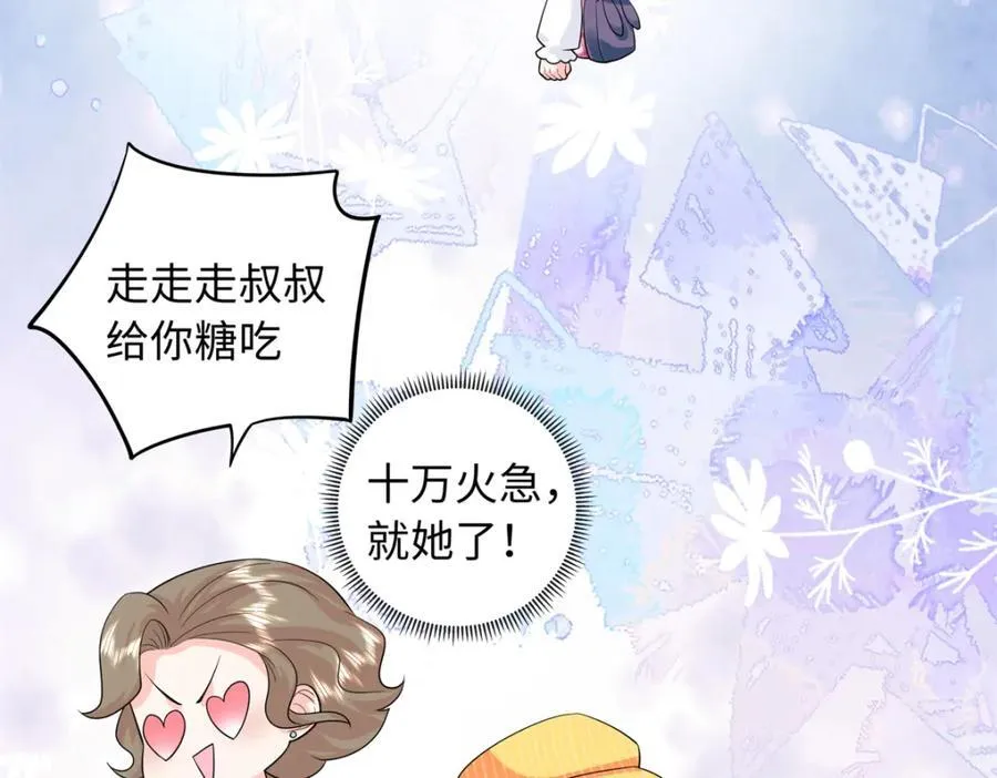 81 这孩子的父亲是我？31