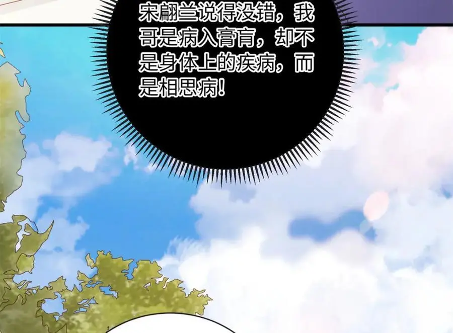 16 哥，你被子里藏的什么74