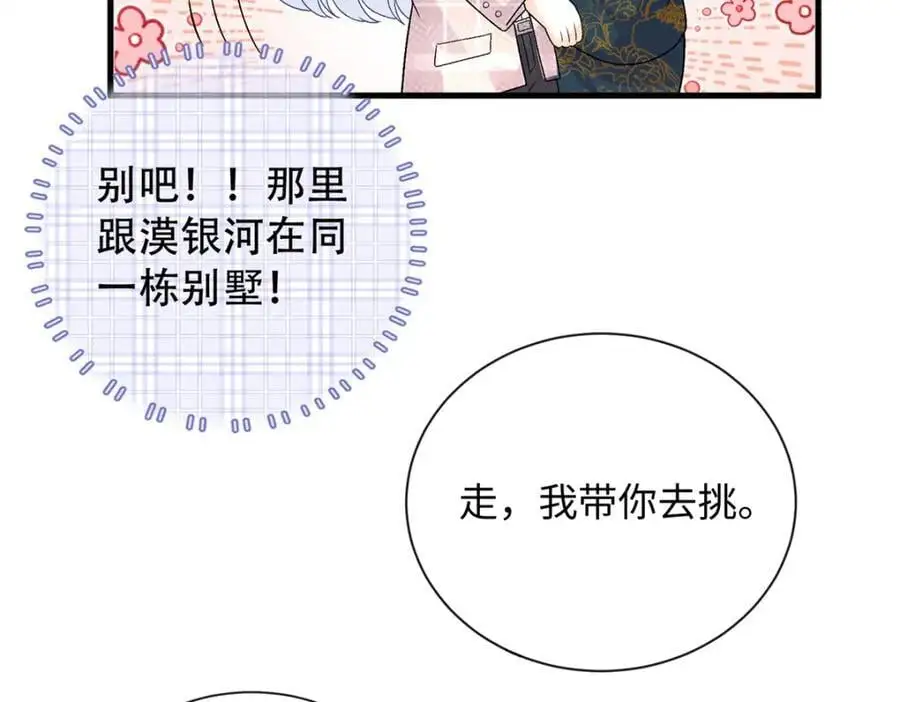 18 宝宝你在躲什么74