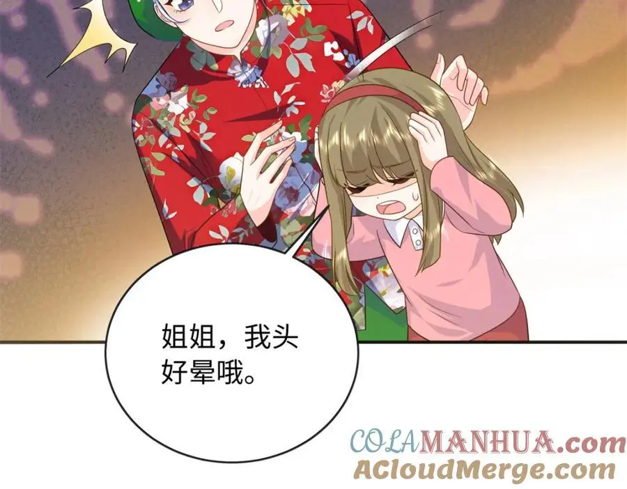 32 宋翩兰要订婚了？132