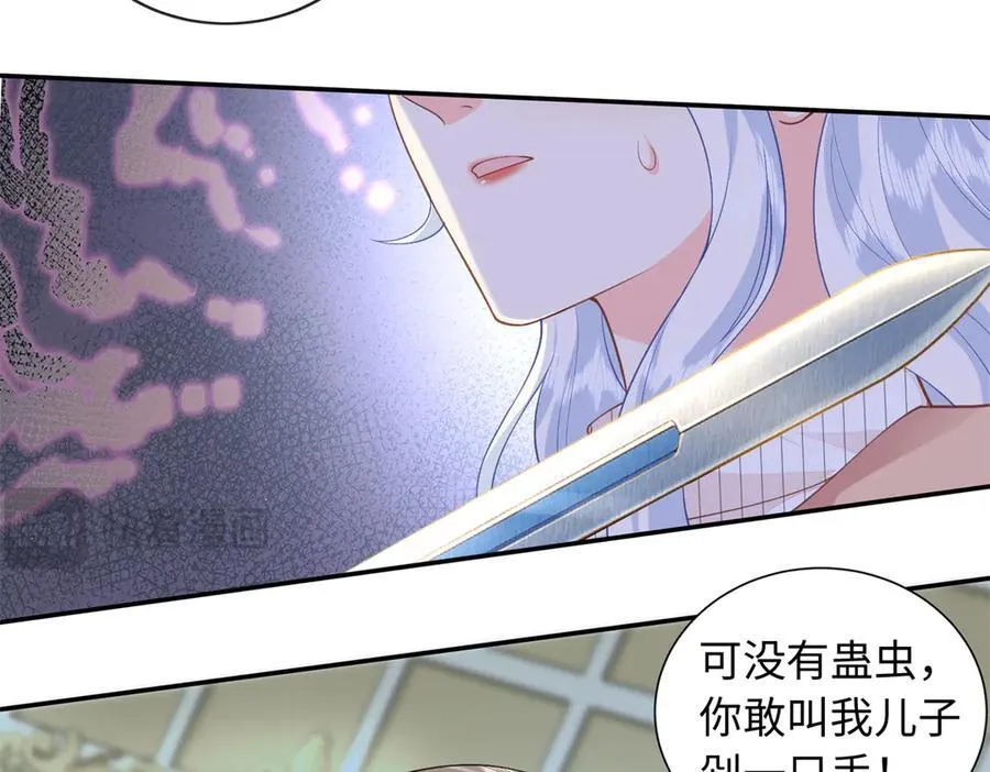 90 蛊惑人心的方法70