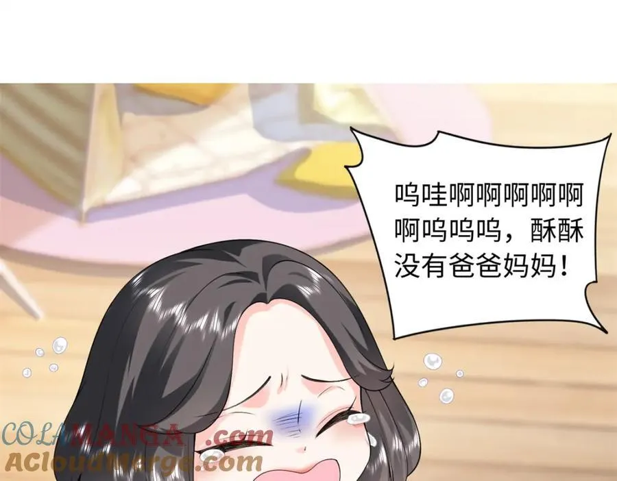 81 这孩子的父亲是我？54
