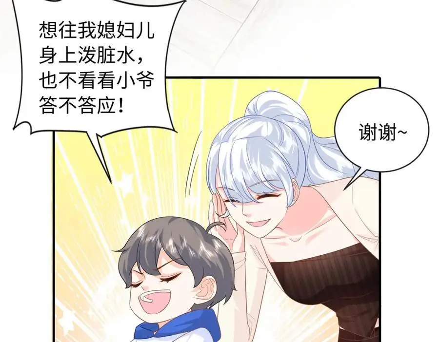 43 猛男反水110