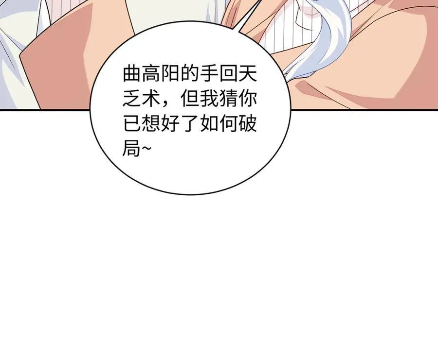 89 你的护身符是漠银河？42
