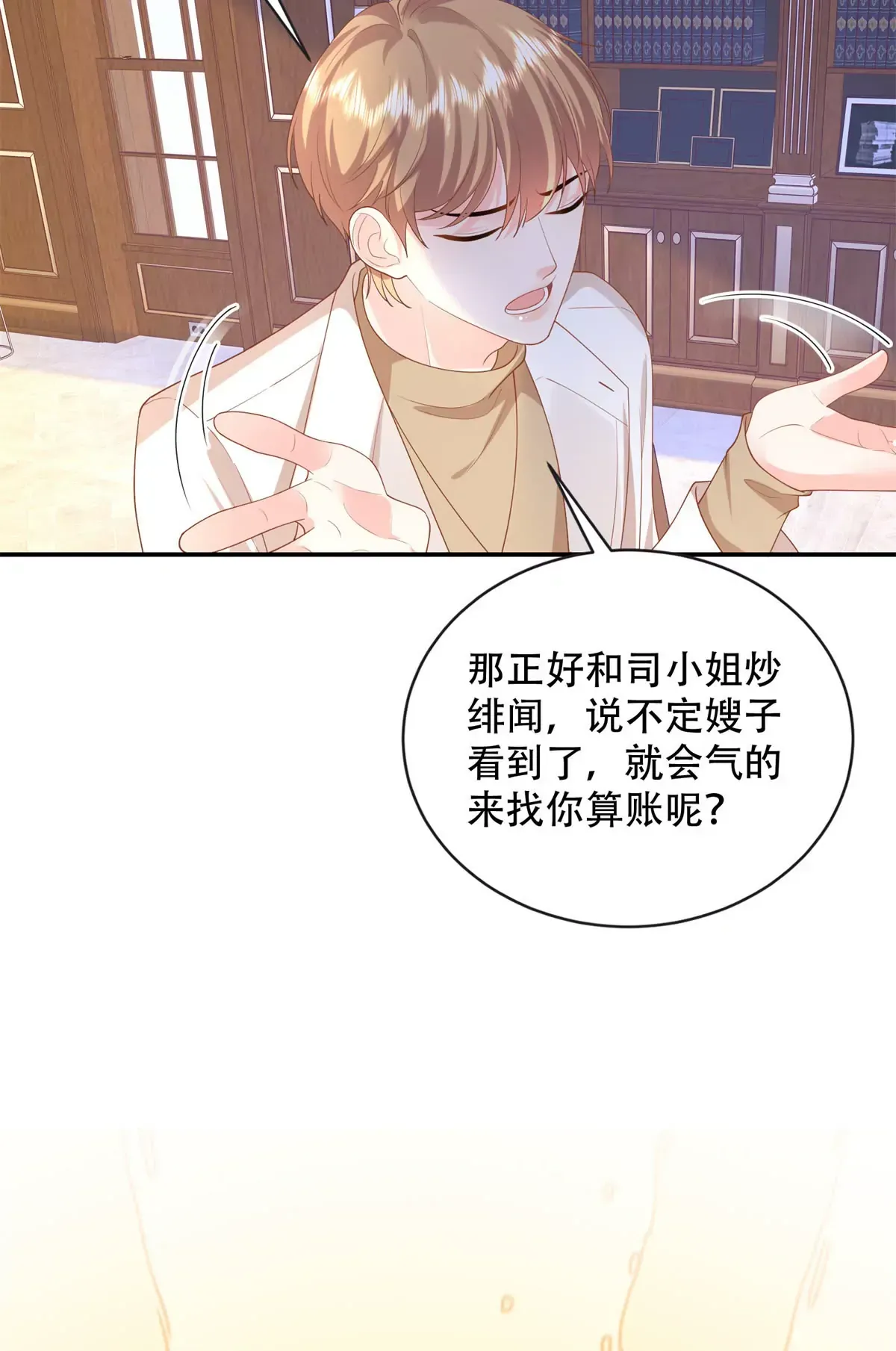 04 爸爸你有儿媳妇啦30