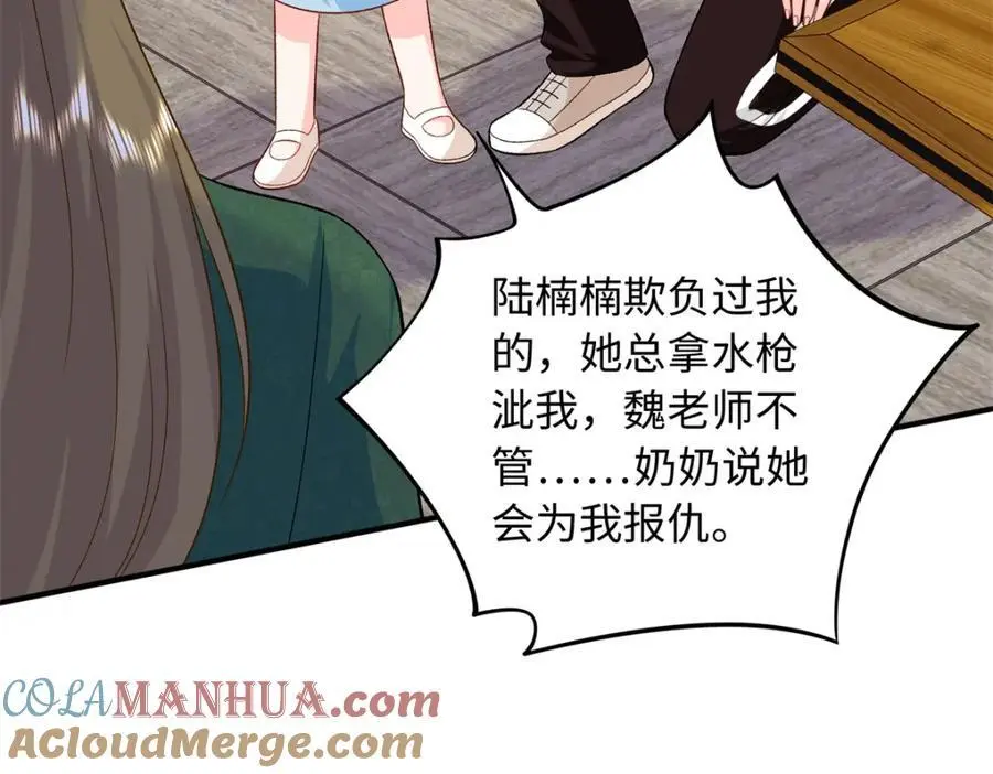 54 凶手是她！76