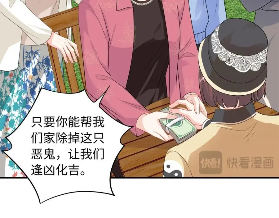 51 摸骨算命38