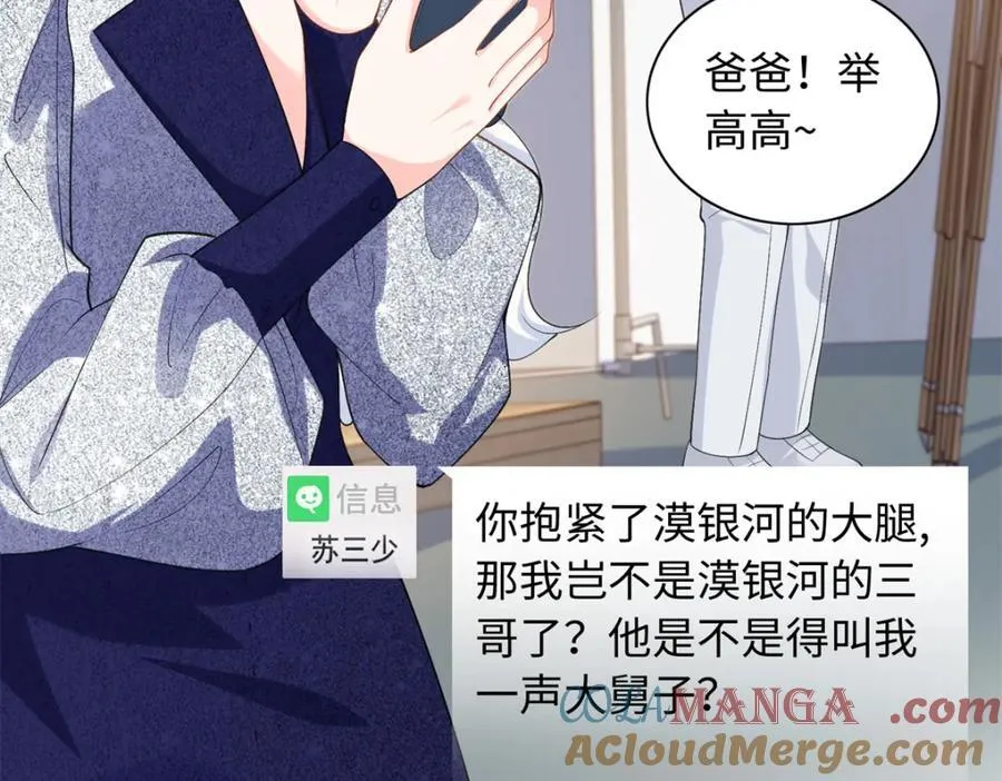 81 这孩子的父亲是我？75