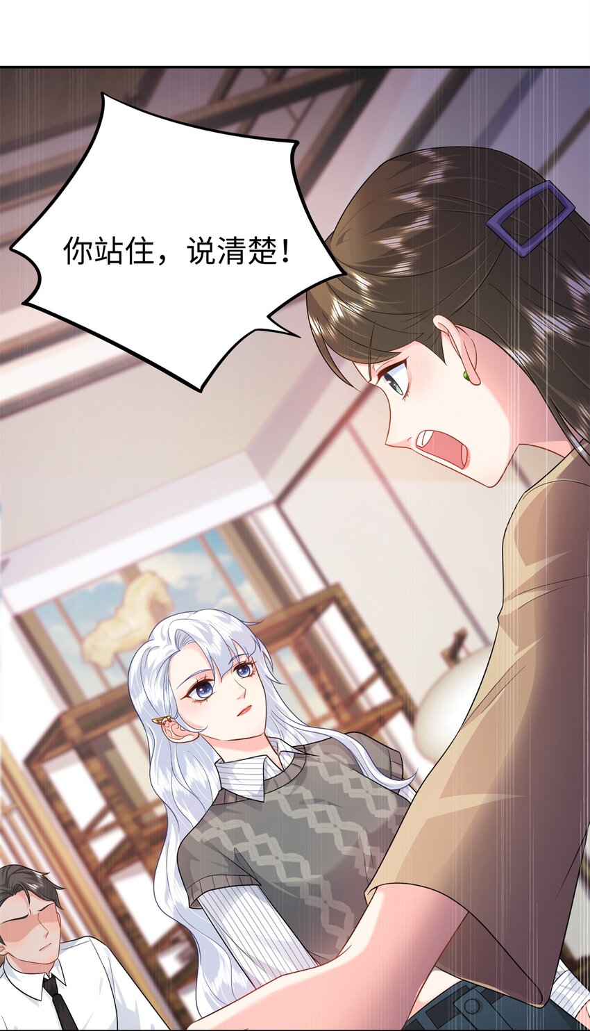 11 我才是夜家的女主人17