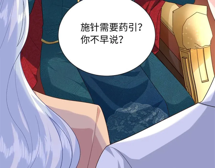 89 你的护身符是漠银河？74