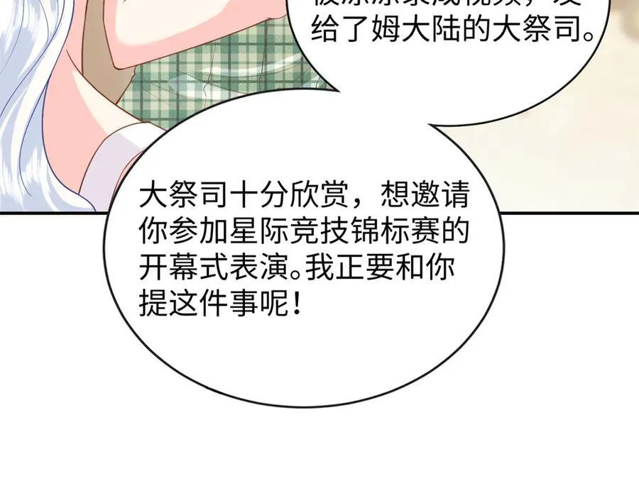97 白九思的拙计49