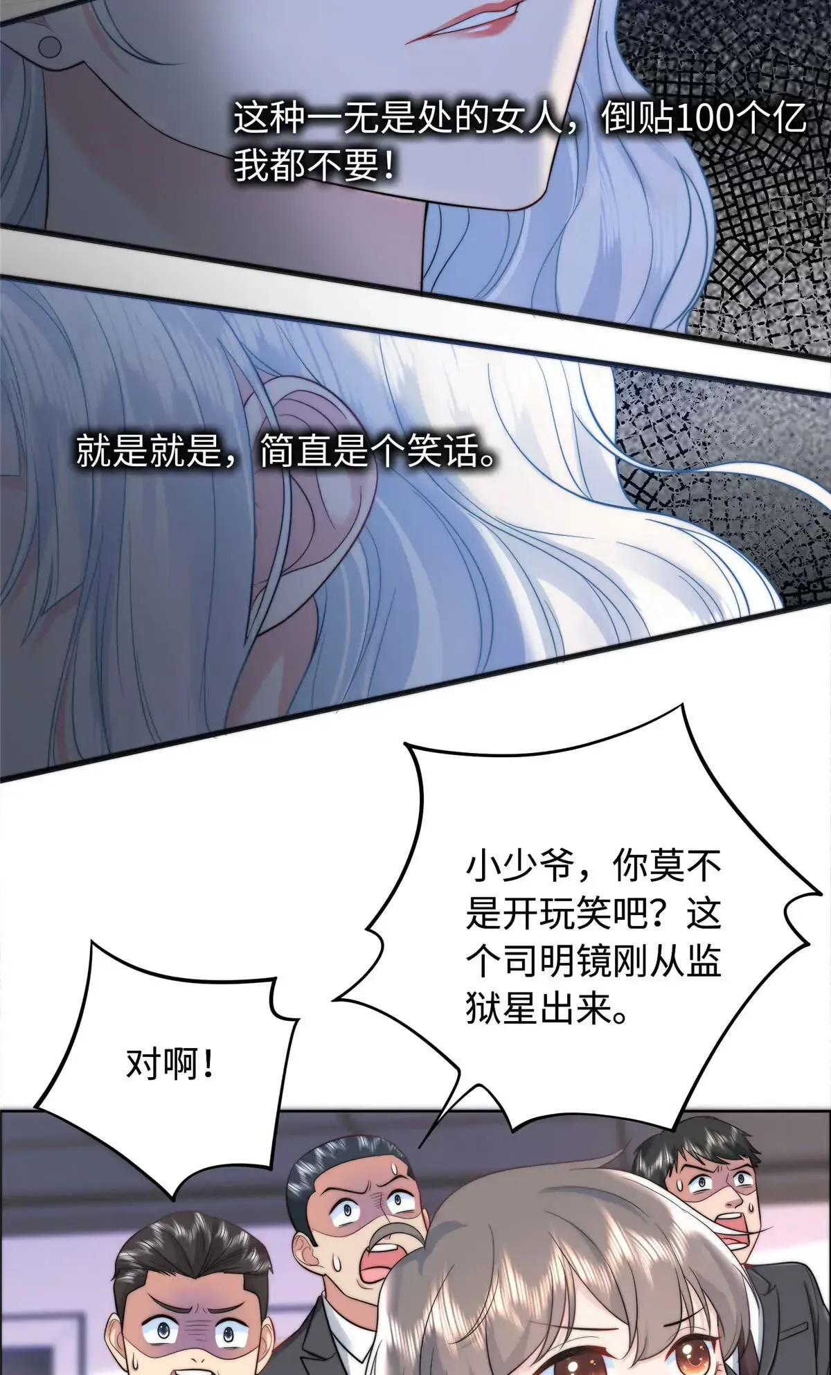 02 小爷要娶她！54