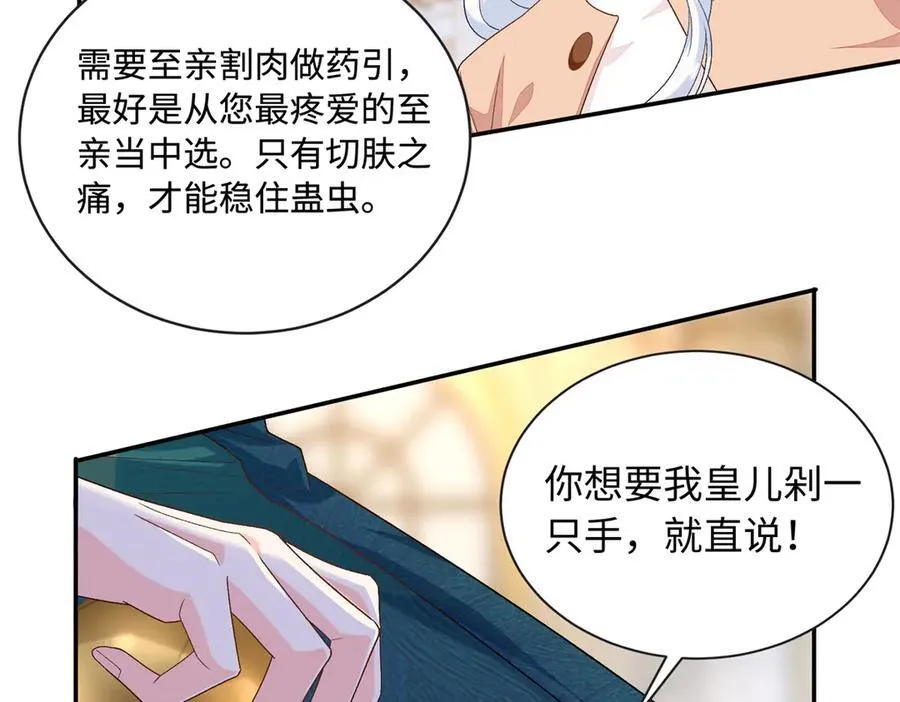 89 你的护身符是漠银河？82