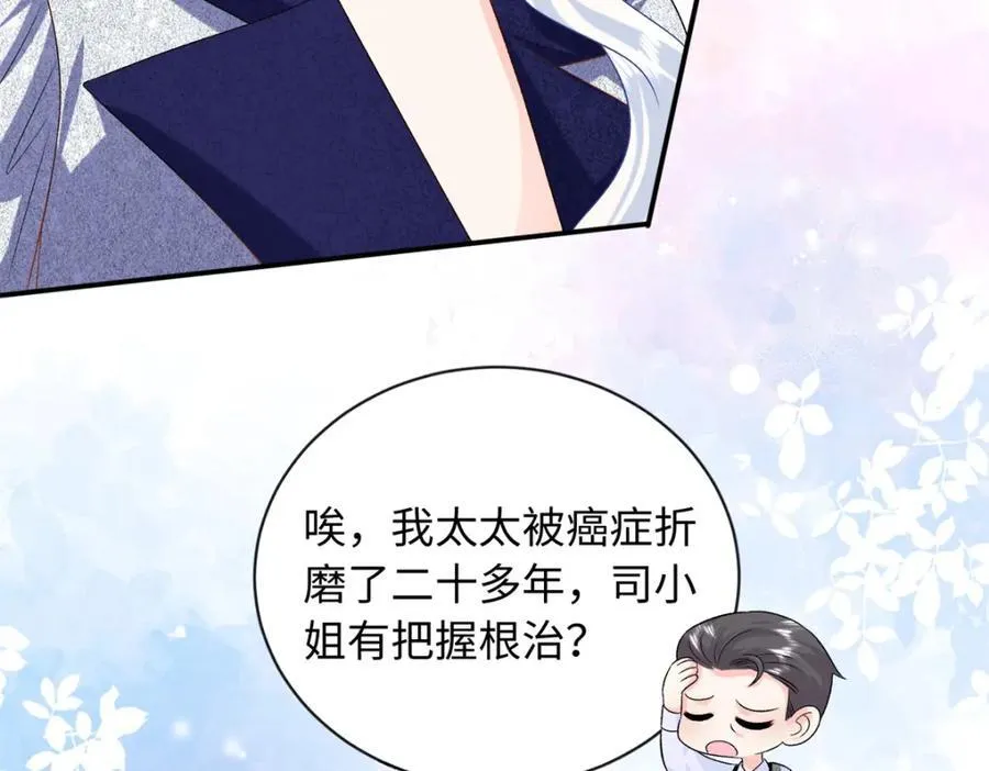 80 司明镜你输定了47