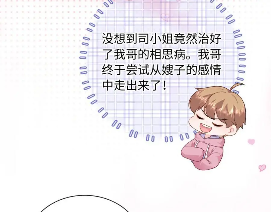 31 我哥的眼神拉丝了19
