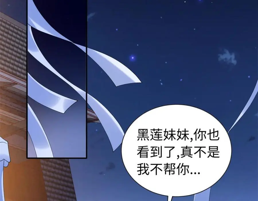 39 漠银河，人间之神！35