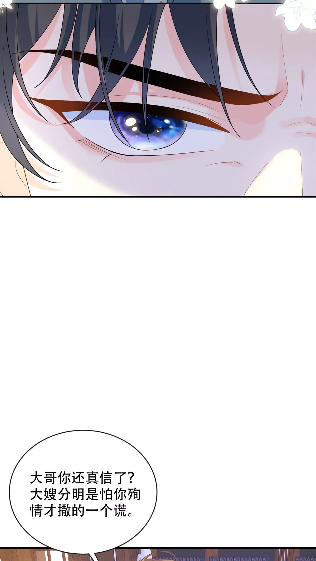 04 爸爸你有儿媳妇啦29