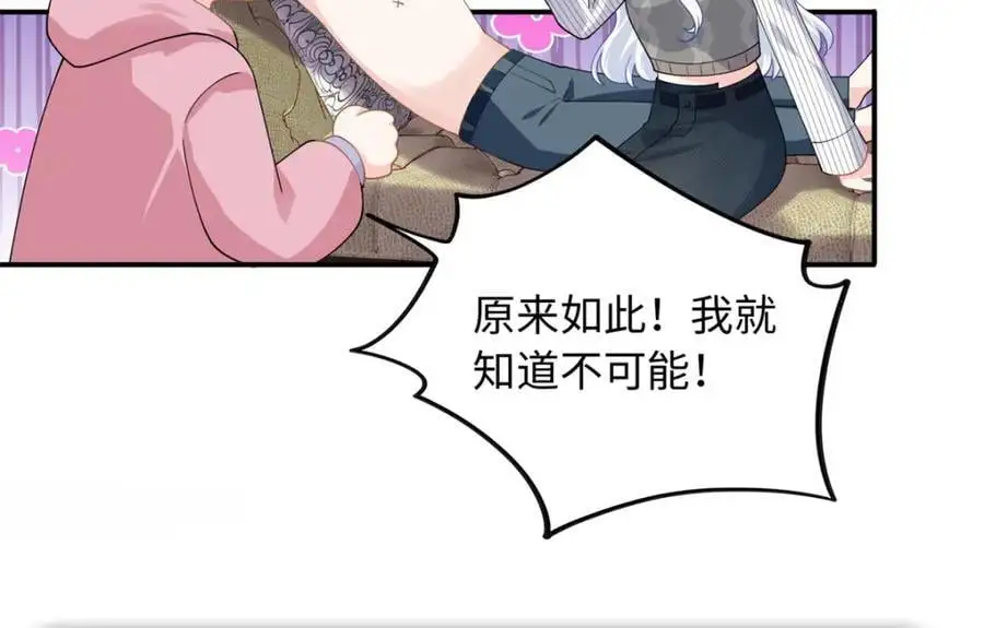 29 漠银河变心了？106