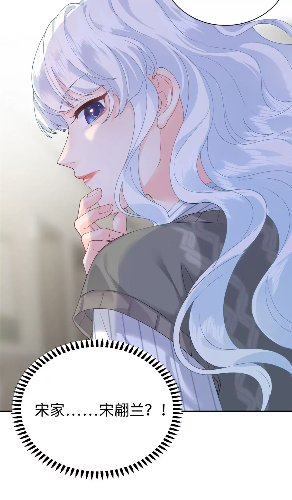 02 小爷要娶她！5
