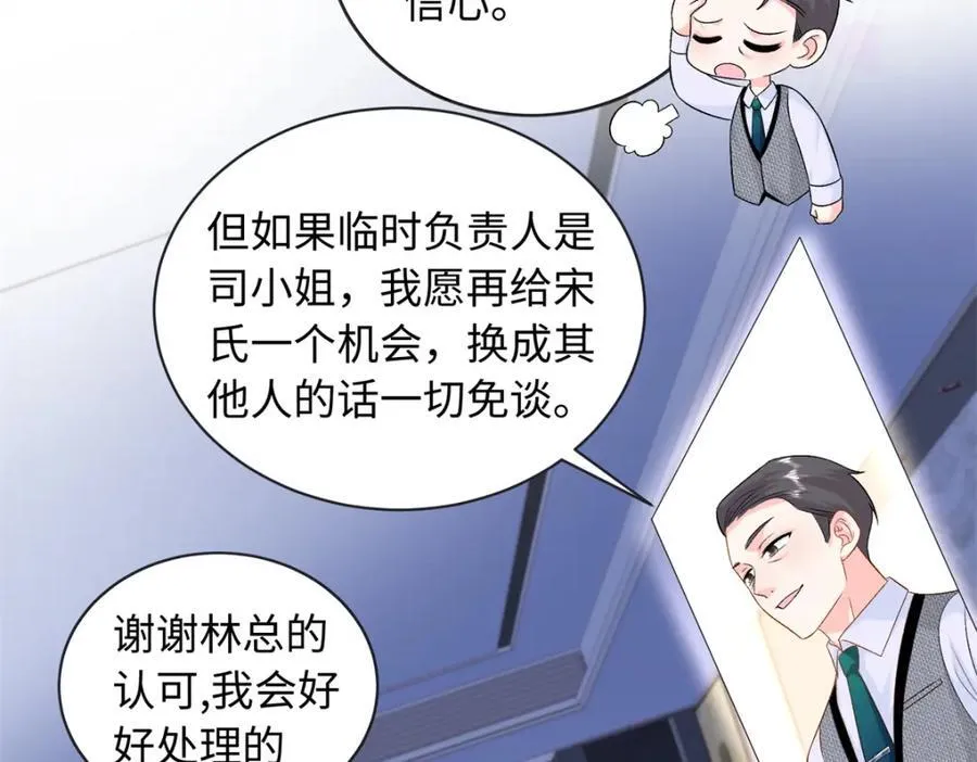 80 司明镜你输定了49