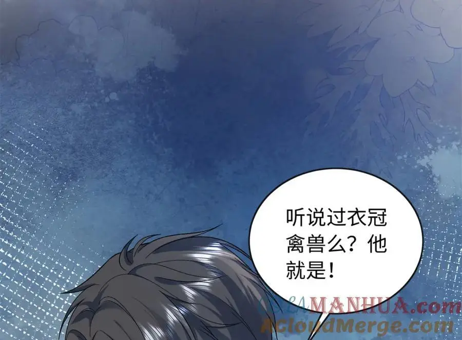 42 漠银河的情敌44