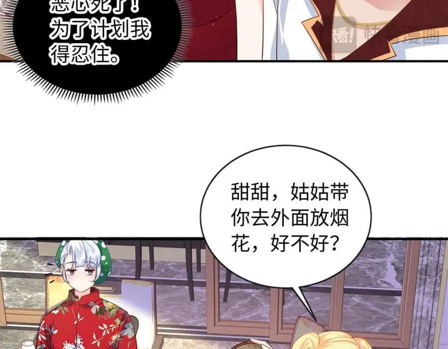 32 宋翩兰要订婚了？99
