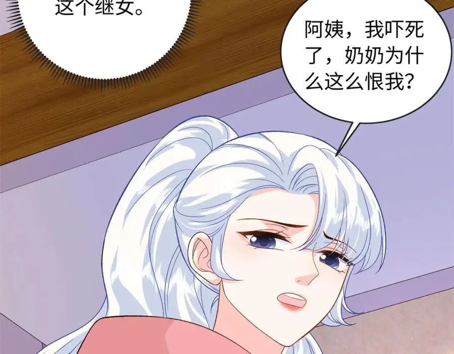 54 凶手是她！101