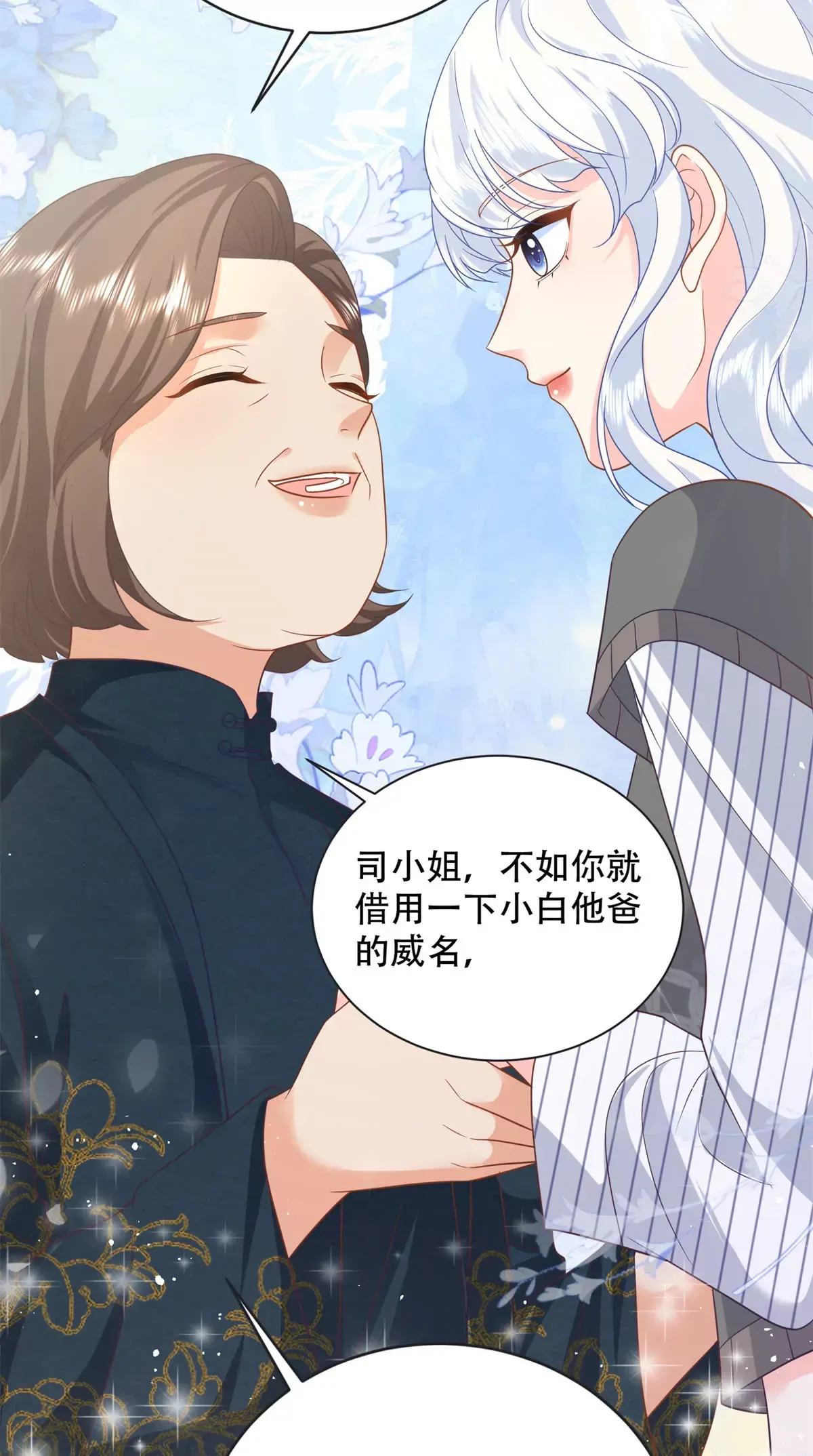 03 小爷的绝宠女人34