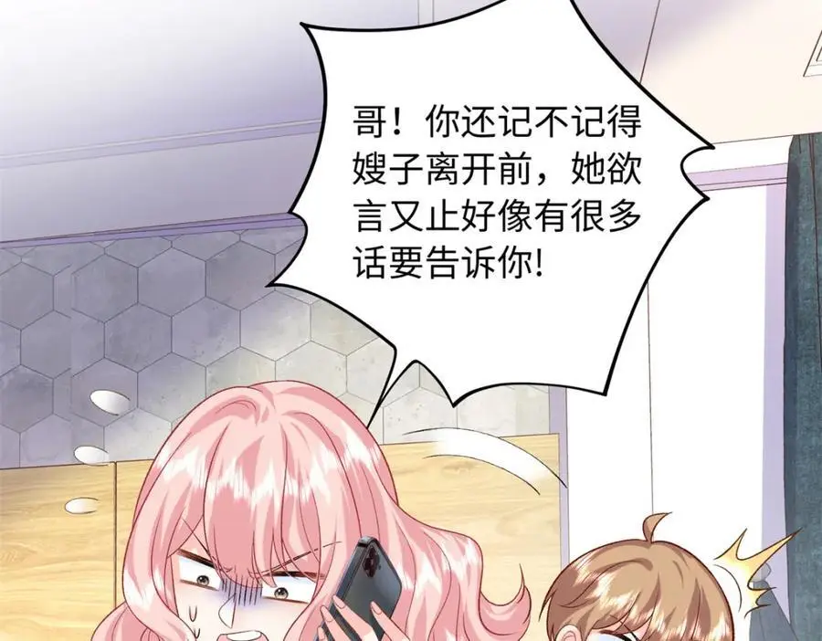 64 凉凉是我的亲闺女49