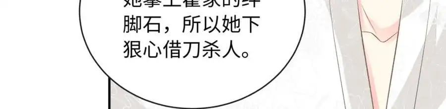 55 司瑶事件的真相65